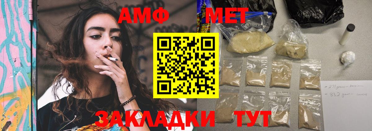 АМФ VHQ Лабытнанги