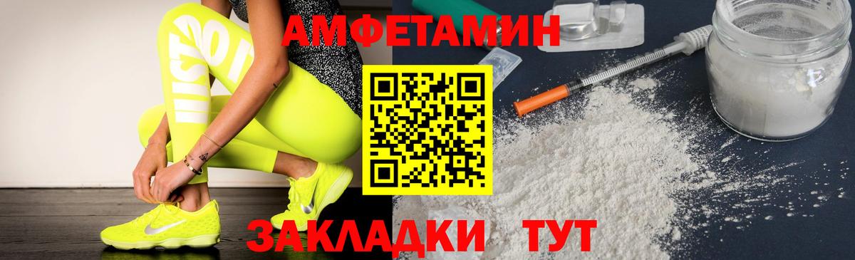 АМФ Розовый  Amphetamine  АМФЕТАМИН  Лабытнанги  Вход с VPN 