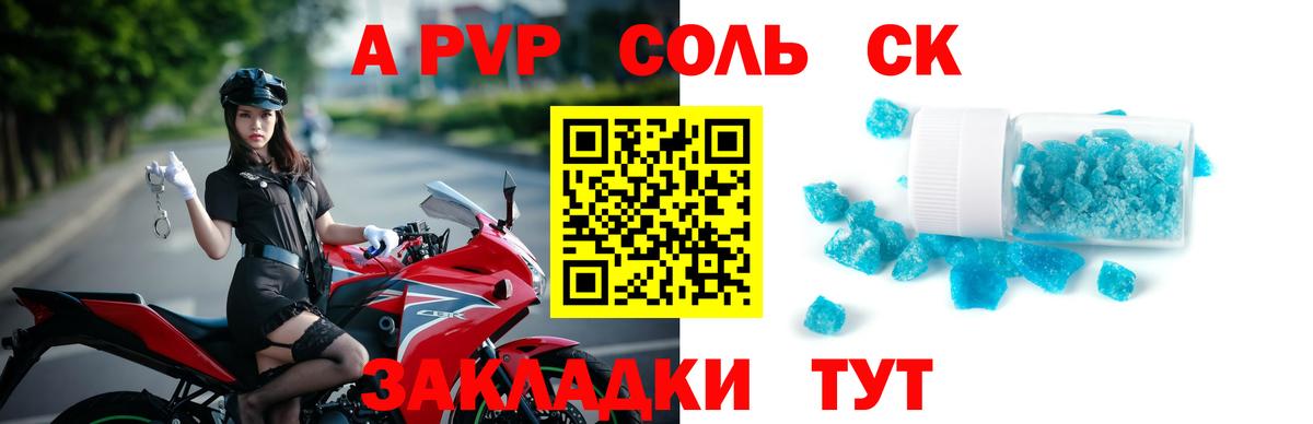 Альфа ПВП мука Лабытнанги