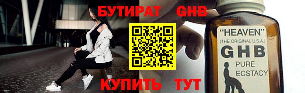 Лабытнанги  БУТИРАТ  Вход с VPN  БУТИРАТ буратино 