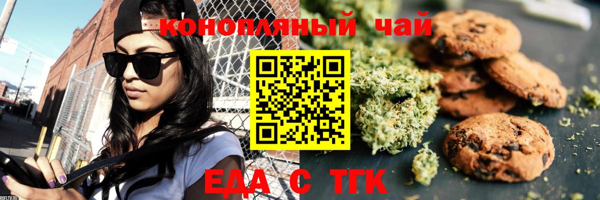 Лабытнанги  Еда ТГК марихуана  Вход с VPN 