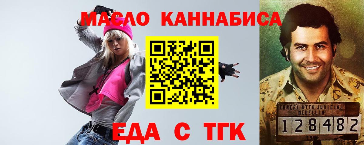 Cannafood марихуана Лабытнанги