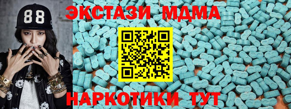 ЭКСТАЗИ  Вход с VPN  Лабытнанги  Экстази mix  Экстази Punisher 