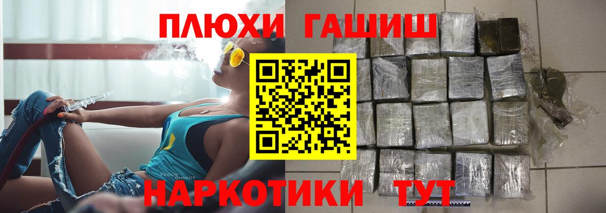Гашиш hashish  Вход с VPN  Лабытнанги  Гашиш Изолятор 