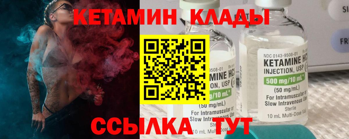 Кетамин VHQ  КЕТАМИН VHQ  Вход с VPN  маркетплейс клад  Лабытнанги 