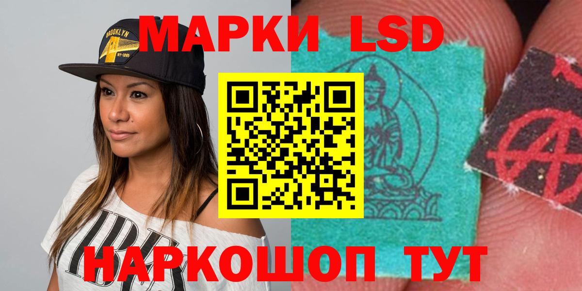 LSD-25 экстази кислота  LSD-25 экстази  Лабытнанги  Вход с VPN 