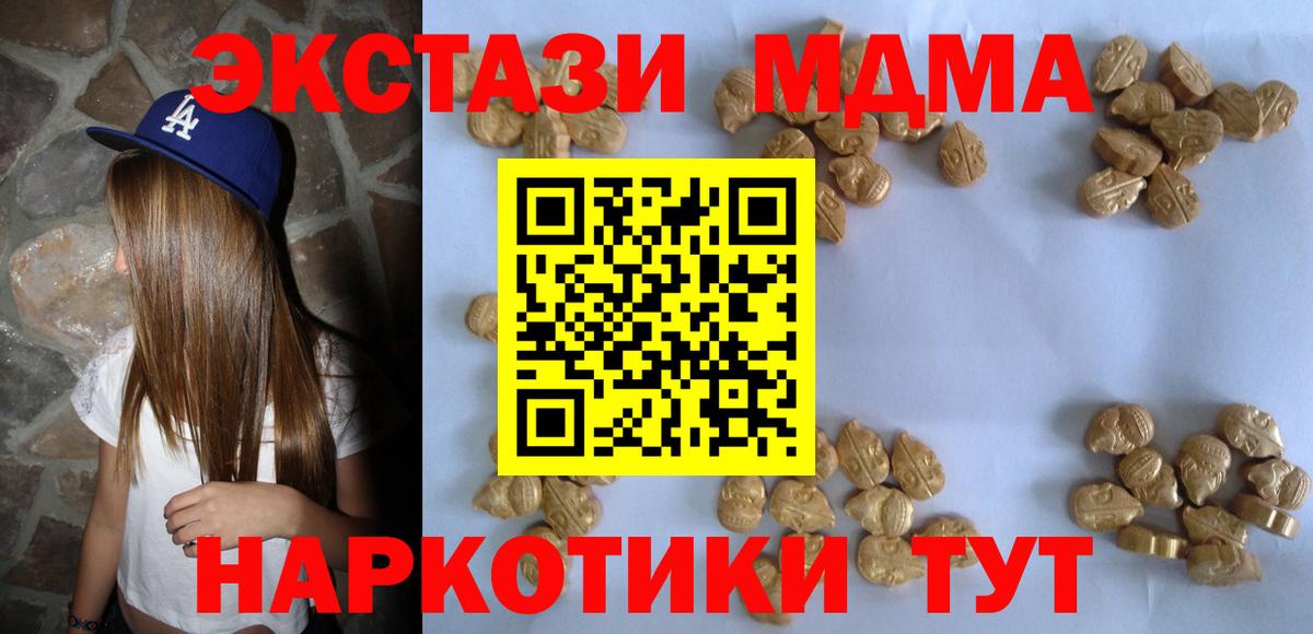 MDMA кристаллы Лабытнанги