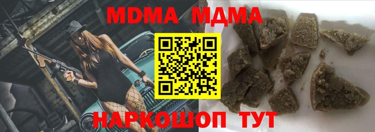 МДМА кристаллы  MDMA  Лабытнанги  Вход с VPN 