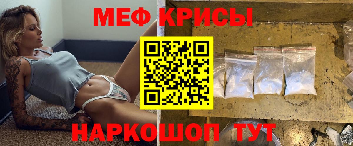 Мефедрон мяу мяу  Меф  МЯУ-МЯУ мука  Лабытнанги  Вход с VPN 