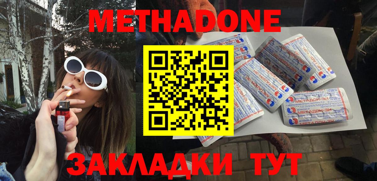 гидра ссылка  МЕТАДОН VHQ  Вход с VPN  МЕТАДОН methadone  Лабытнанги 