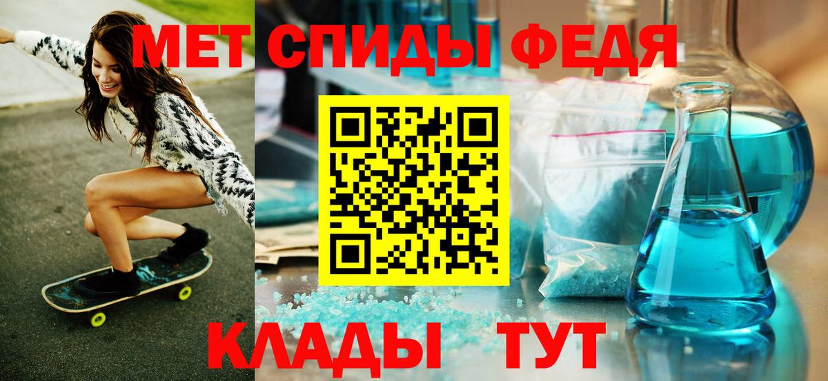 МЕТАМФЕТАМИН кристалл Лабытнанги