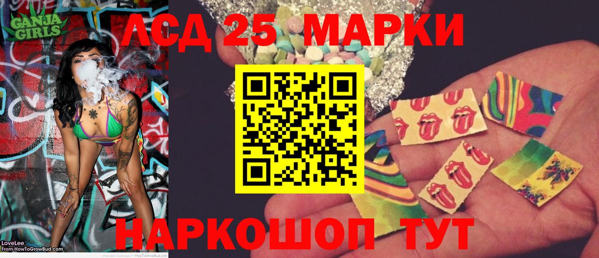Лабытнанги  Наркотические марки 1,5мг  Вход с VPN 