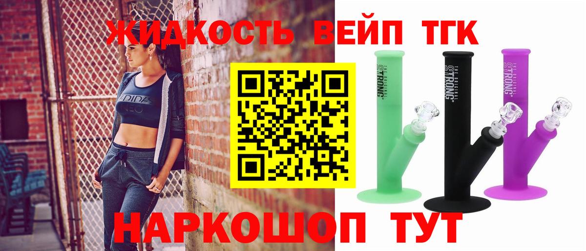 Дистиллят ТГК концентрат Лабытнанги