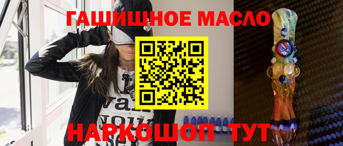 Лабытнанги  Дистиллят ТГК концентрат  KRAKEN tor  Вход с VPN 
